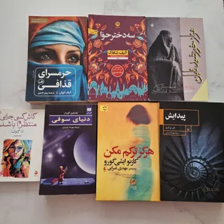 سه دختر حوا