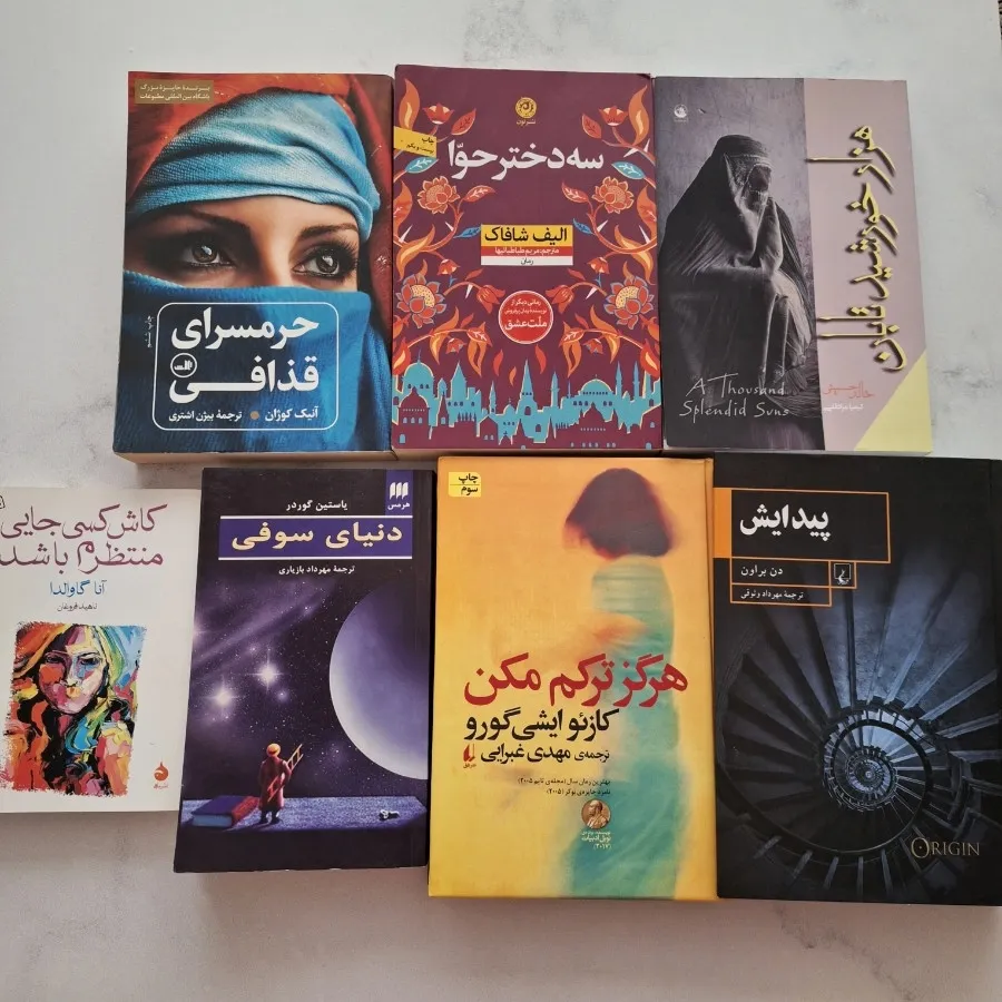 سه دختر حوا