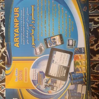 پکیج آموزش زبان کامل