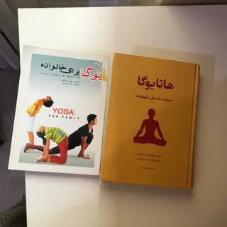 کتاب اموزش یوگا
