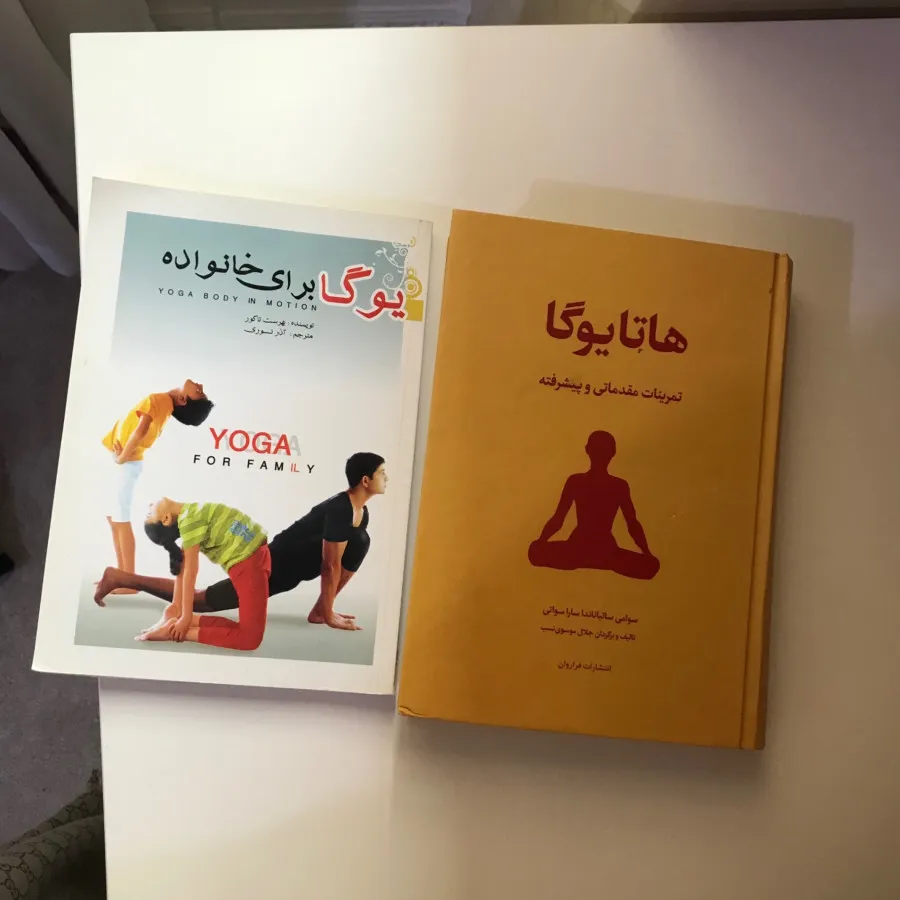 کتاب اموزش یوگا