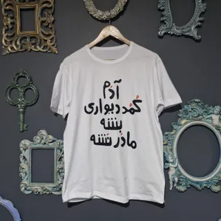 تیشرت با متن چاپی 150 ت