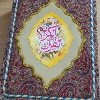 قران کادو جهیزیه عروس