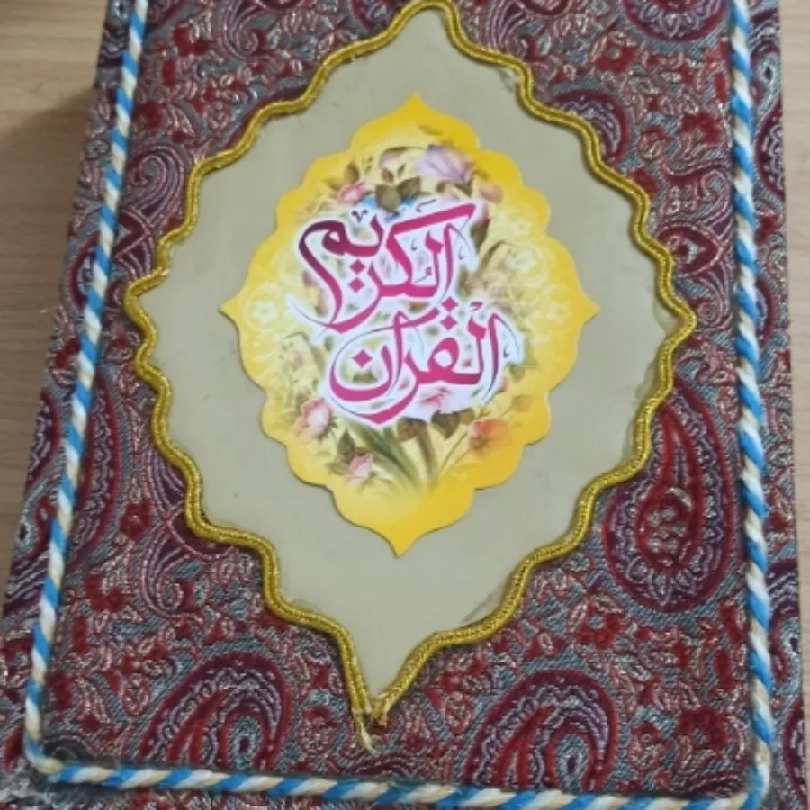 قران کادو جهیزیه عروس