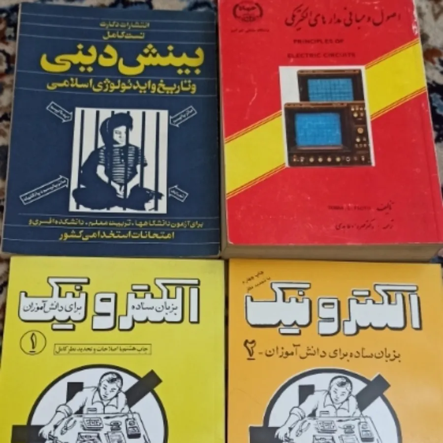 الکترونیک بینش مدار قدیمی