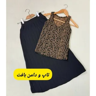 تاپ دامن بافت زنانه