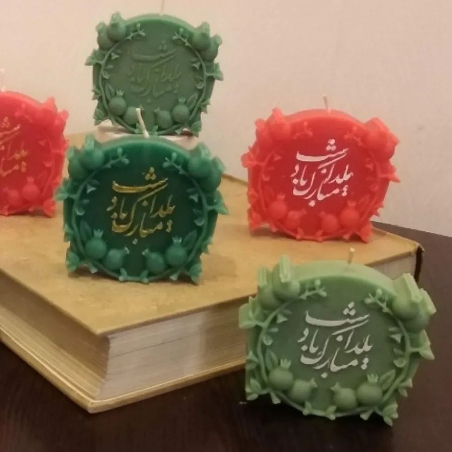 قالب شب یلدا مبارک