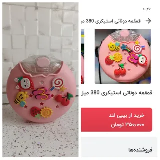 قمقمه و لیوان آبمیوه خوری