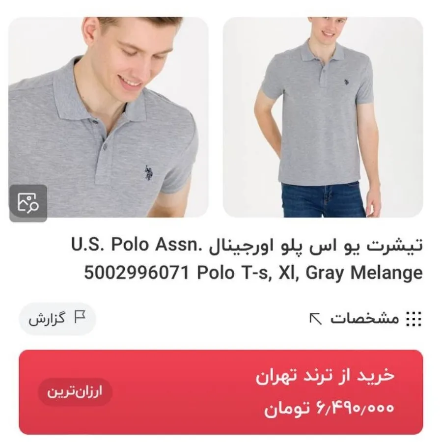 تیشرت مردانه پولو