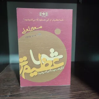 دو جلد کتاب موفقیت