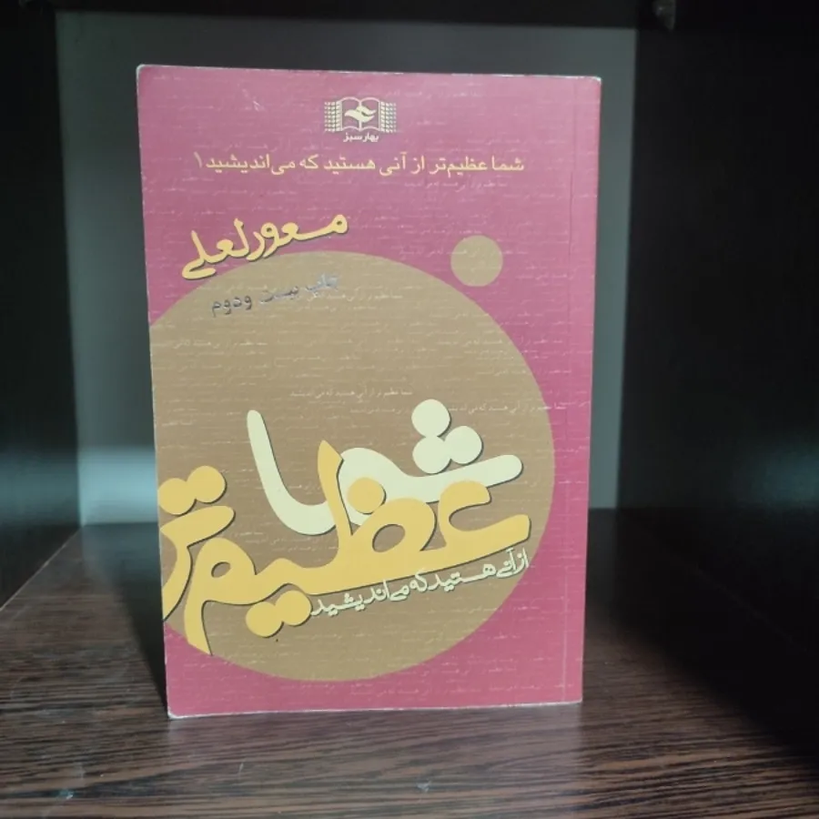 دو جلد کتاب موفقیت