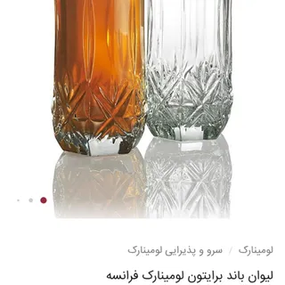 لیوان شربت خوری