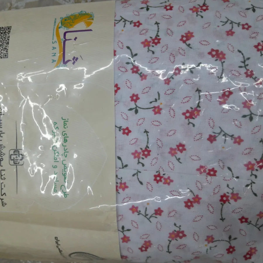 چادر نماز جلو بسته