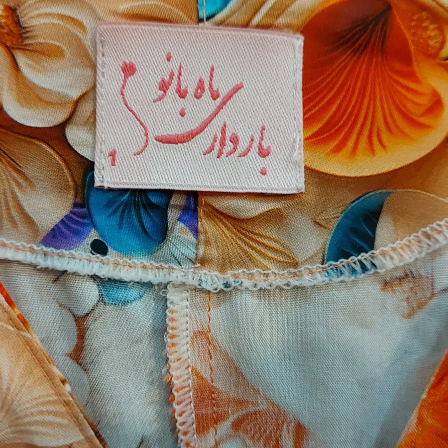 لباس بارداری برند ماه بان