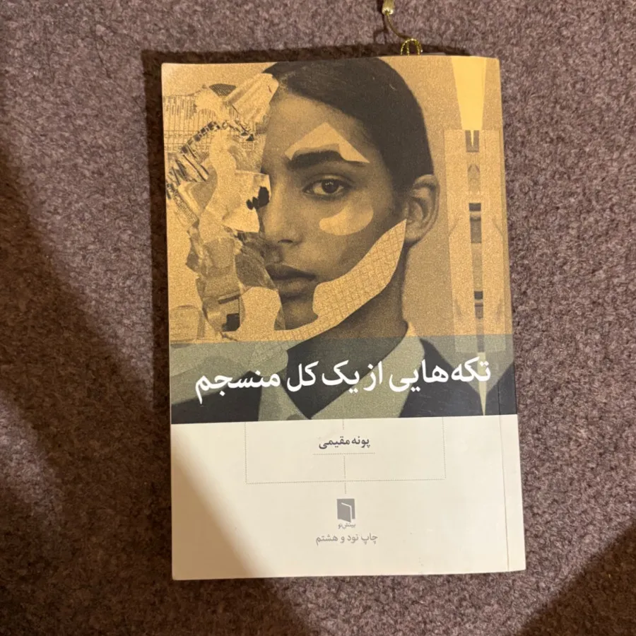 کتاب خودشناسی