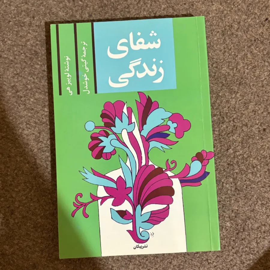 کتاب روانشناسی