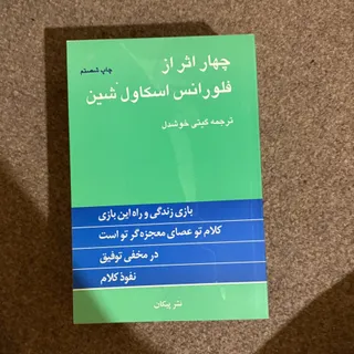 کتاب روانشناسی