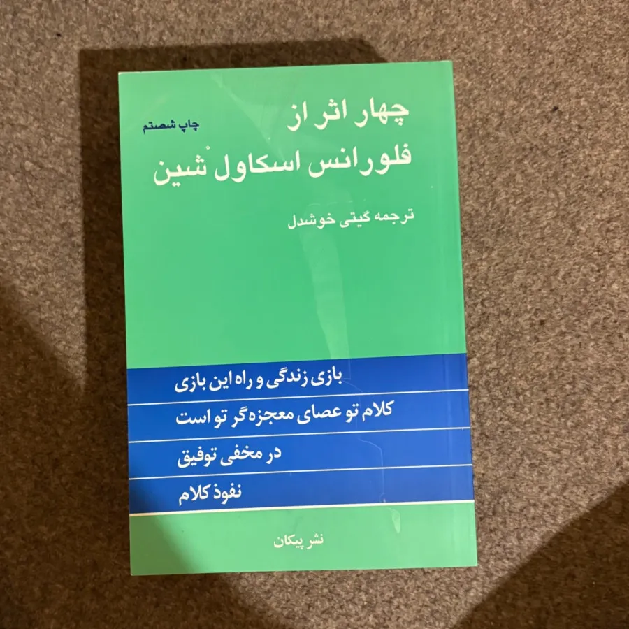 کتاب روانشناسی