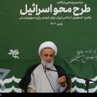 کتاب طرح محو اسراییل