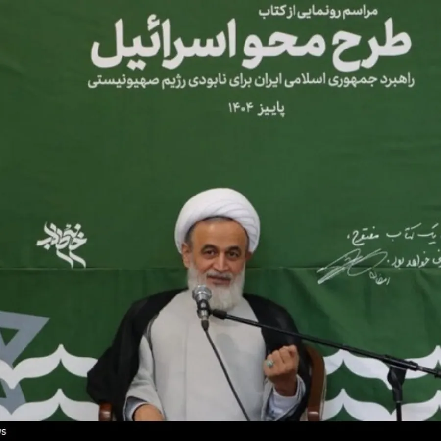 کتاب طرح محو اسراییل