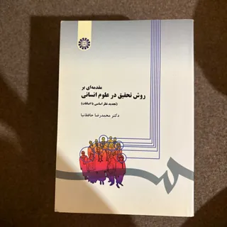 کتاب دانشگاهی