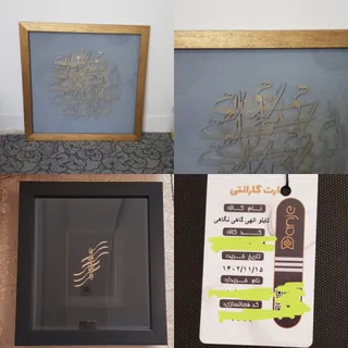 تابلو الهی گاهی نگاهی