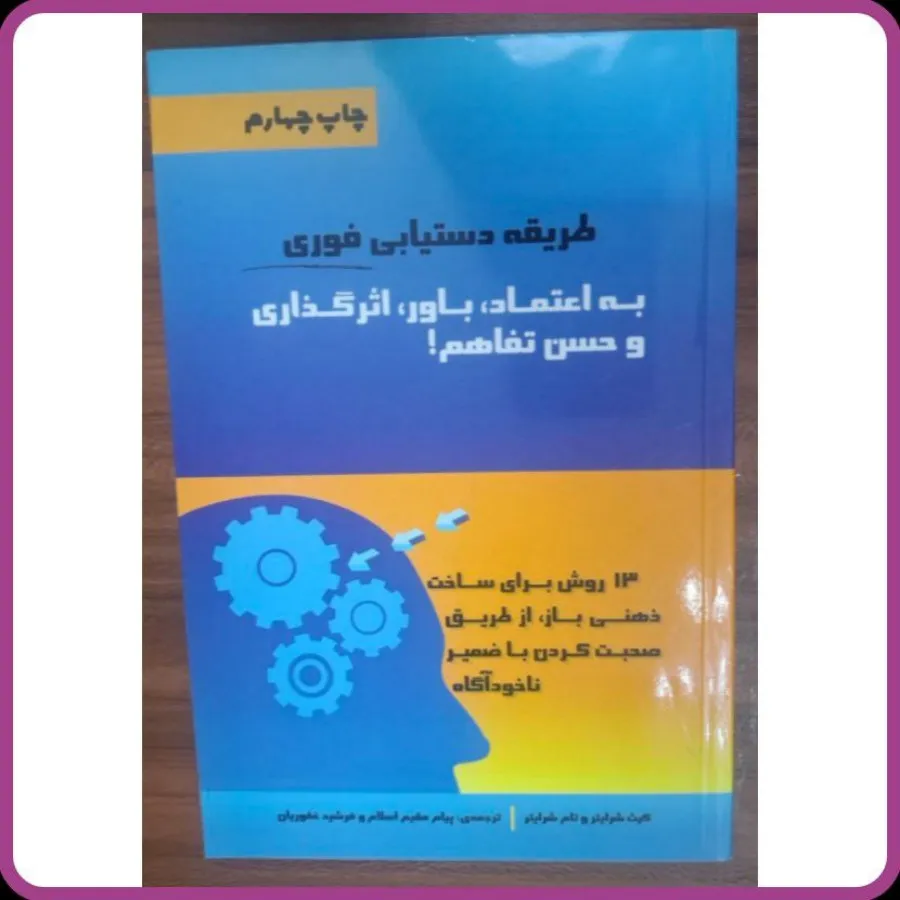 کتاب های بازاریابی