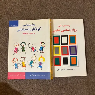 کتاب دانشگاهی