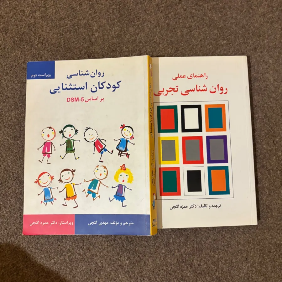 کتاب دانشگاهی