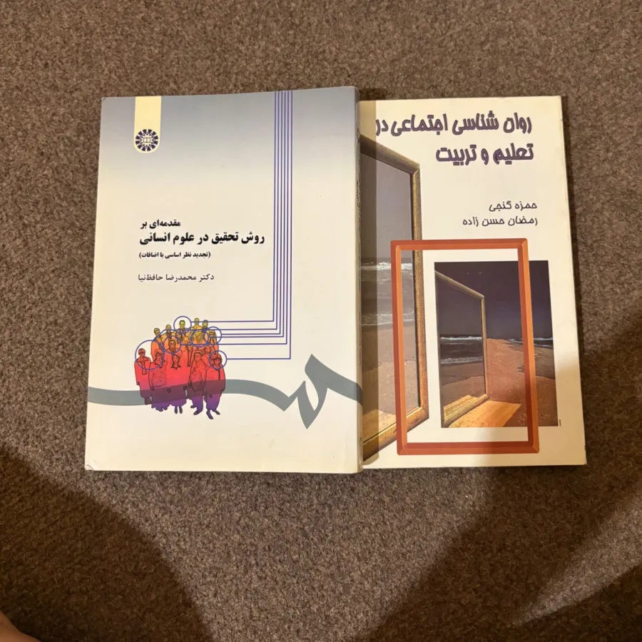 کتب روانشناسی