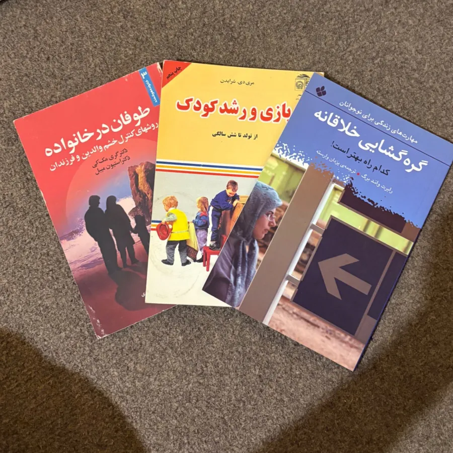 کتاب روانشناسی