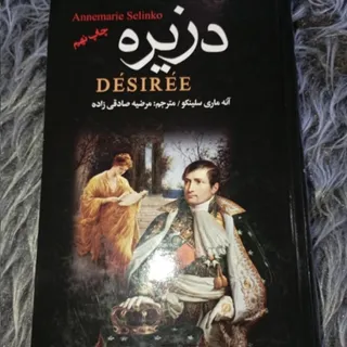کتاب دزیره