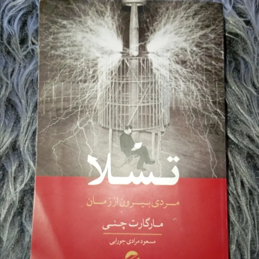 کتاب تسلا