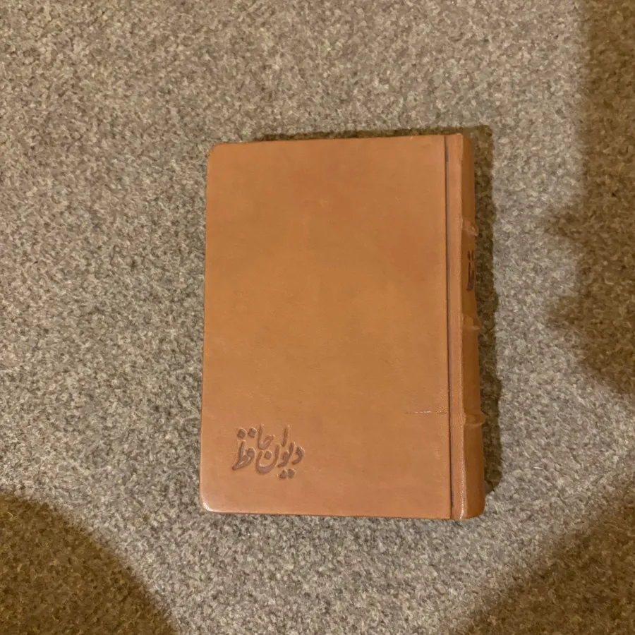 دیوان حافظ نفیس