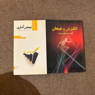 کتاب دانشگاهی