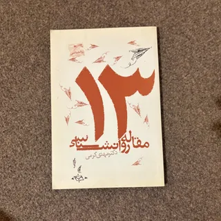 کتاب روانشناسی