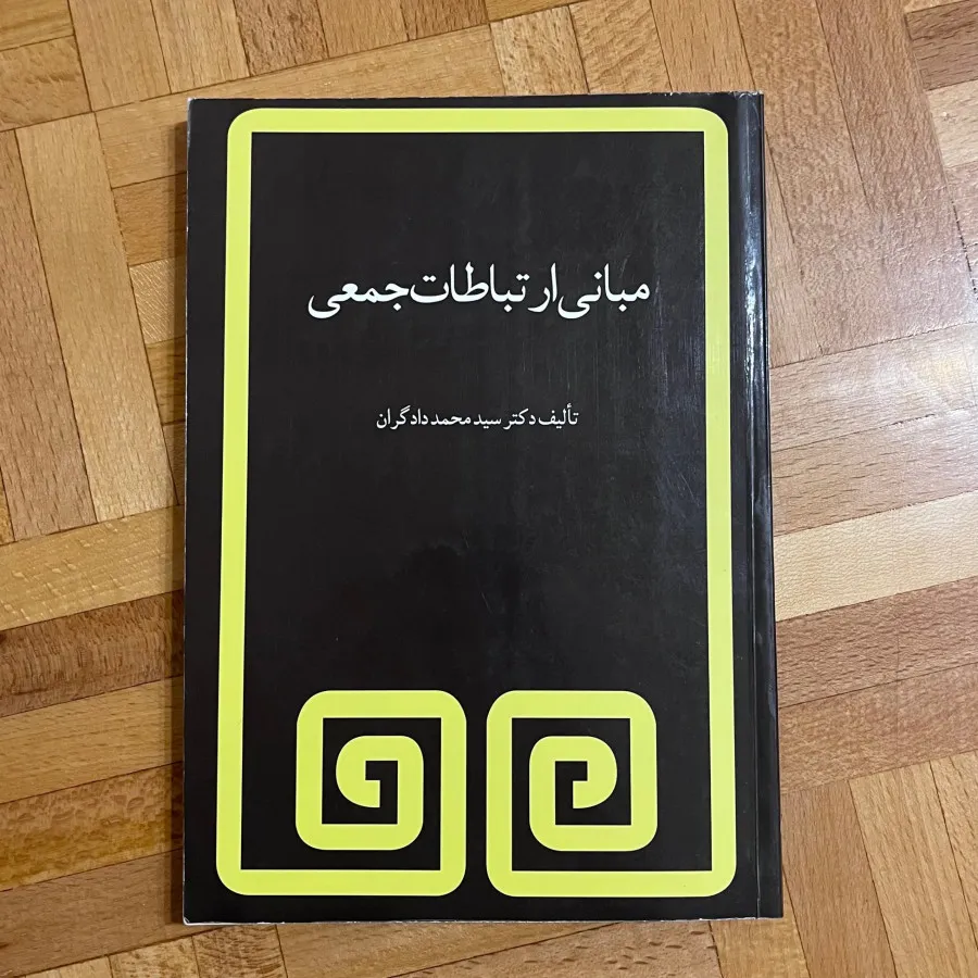 دو عنوان کتاب دانشگاهی