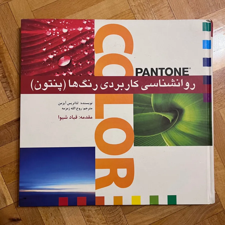 کتاب روانشناسی کاربردی...