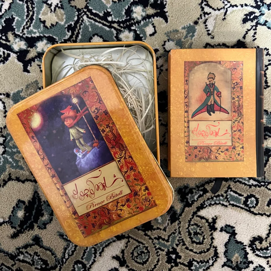 کتاب با جعبه