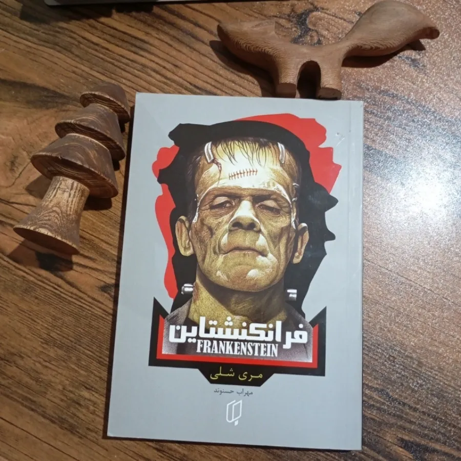 کتاب فرانکنشتاین