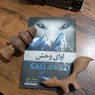 کتاب آوای وحش