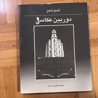 کتاب دوربین عکاسی