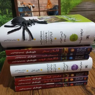 کتاب سرزمین اشباح