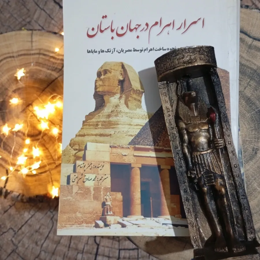 کتاب تاریخ تمدن ها