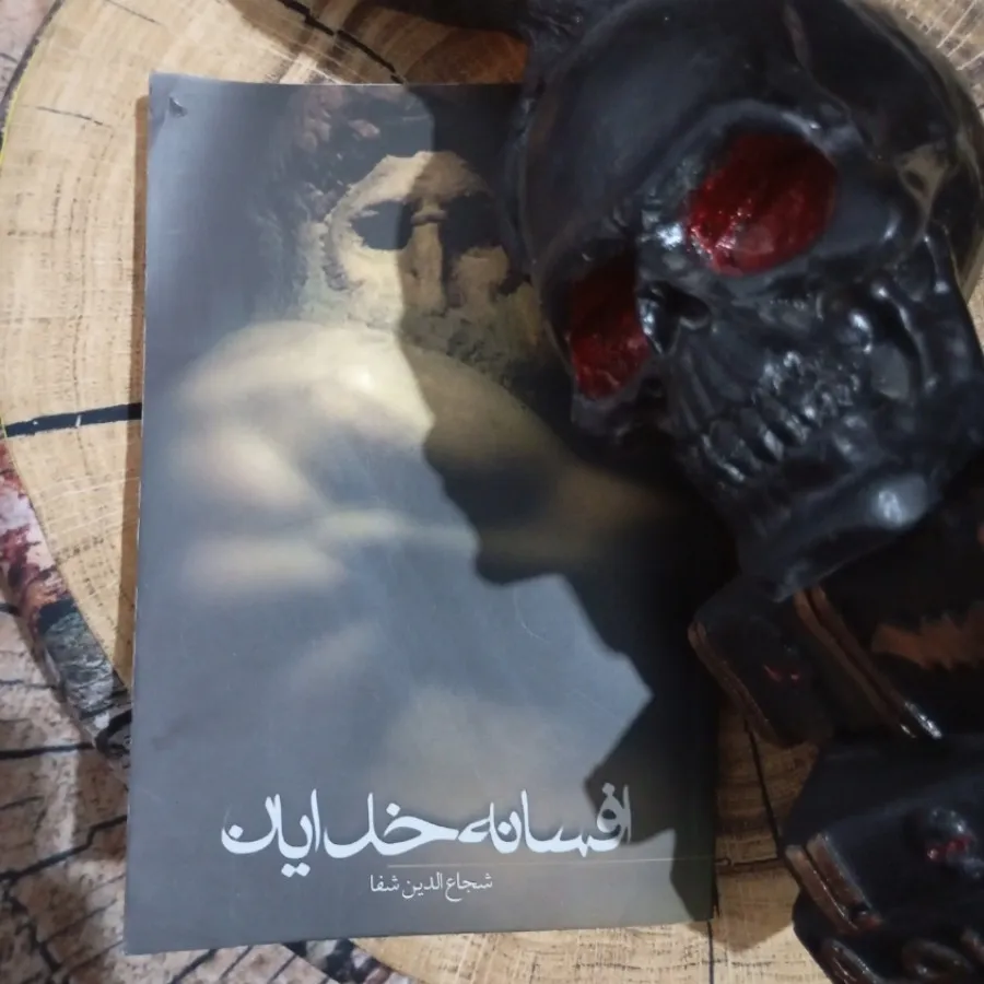 کتاب افسانه خدایان