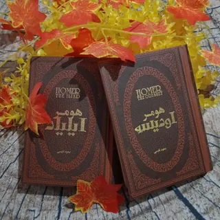 کتاب ایلیاد ‌و اودیسه