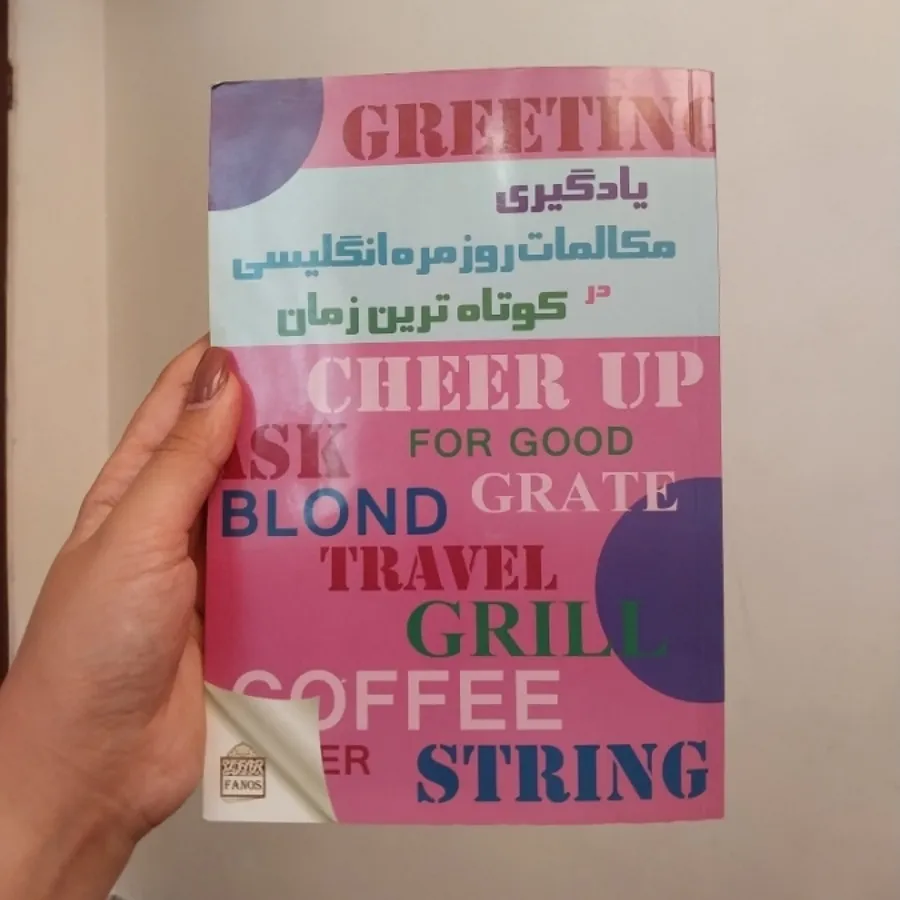 کتاب راهنمای زبان