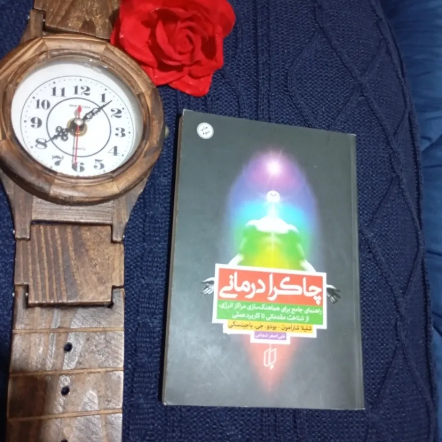 چاکرا درمانی