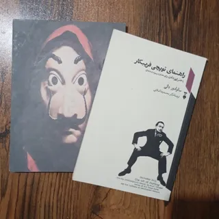 راهنمای توپچی فریبکار