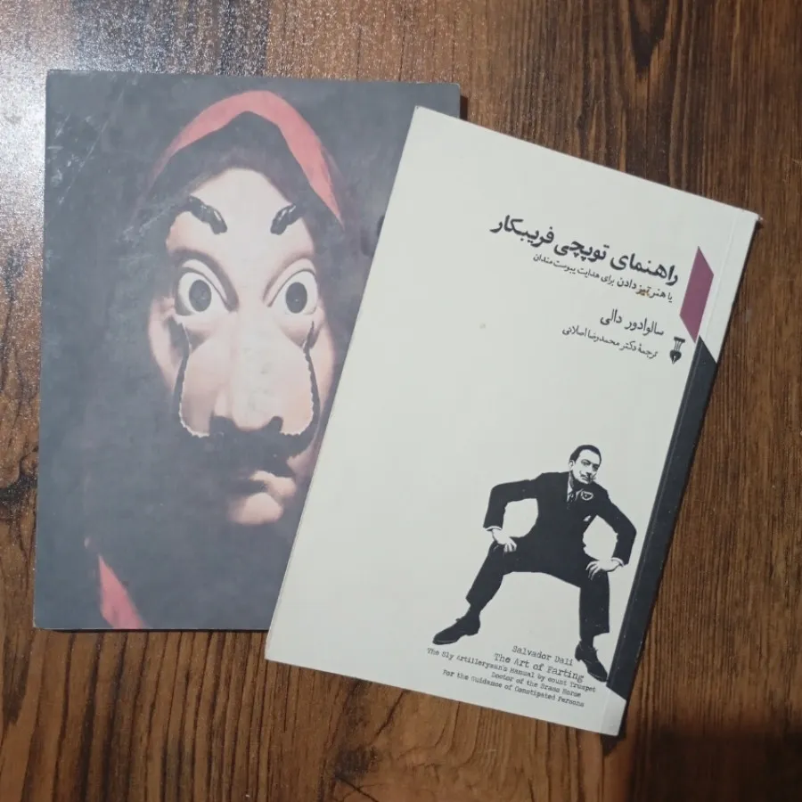 راهنمای توپچی فریبکار